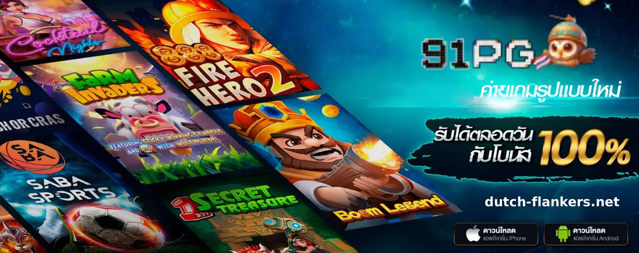 91pg สล็อต