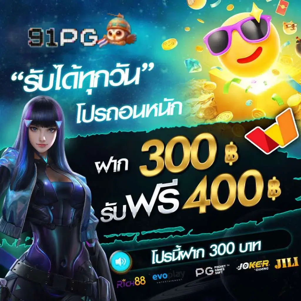 91pg สล็อต